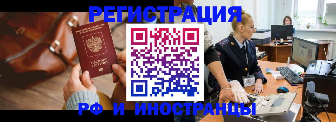 прописка паспорт в Карачаево-Черкесии