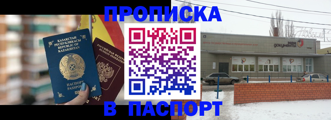 временная регистрация для школы в Карачаево-Черкесии