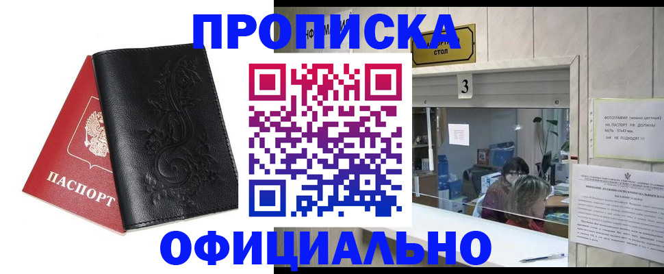 прописка от собственника в Карачаево-Черкесии