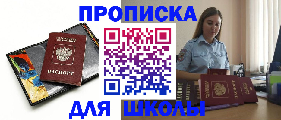 временная регистрация законно в Карачаево-Черкесии