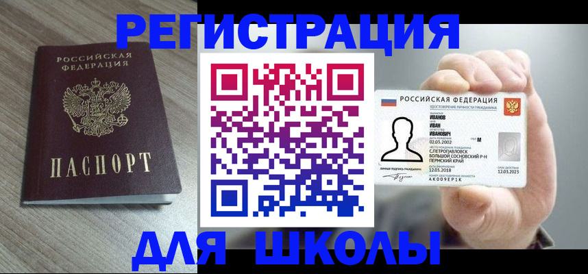 прописка поиск в Карачаево-Черкесии