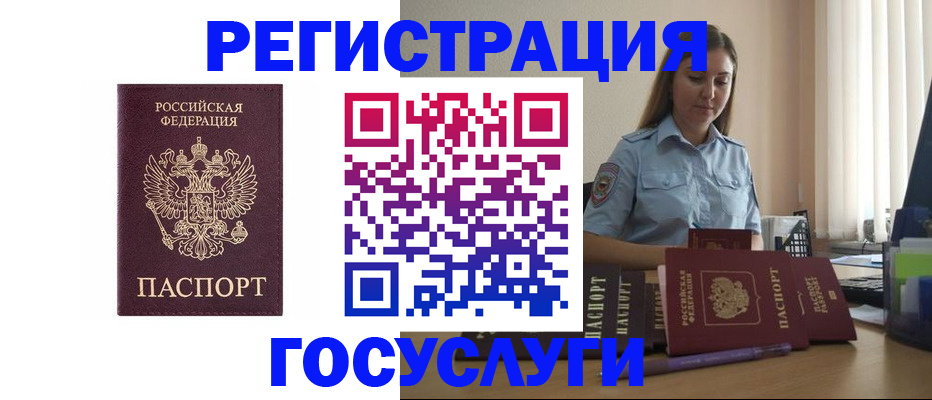 купить прописку в Карачаево-Черкесии