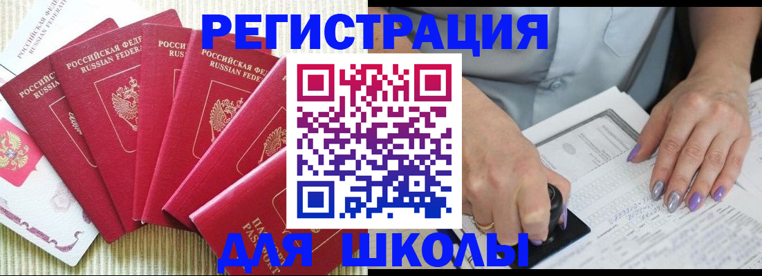 временная регистрация в квартире в Карачаево-Черкесии